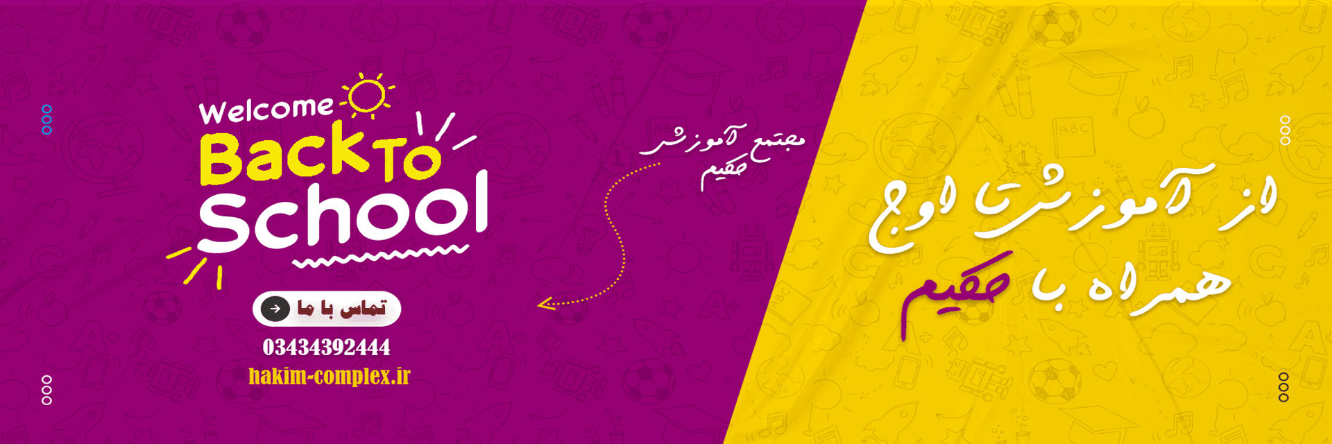فرم جدید ثبت نام ترم جدید